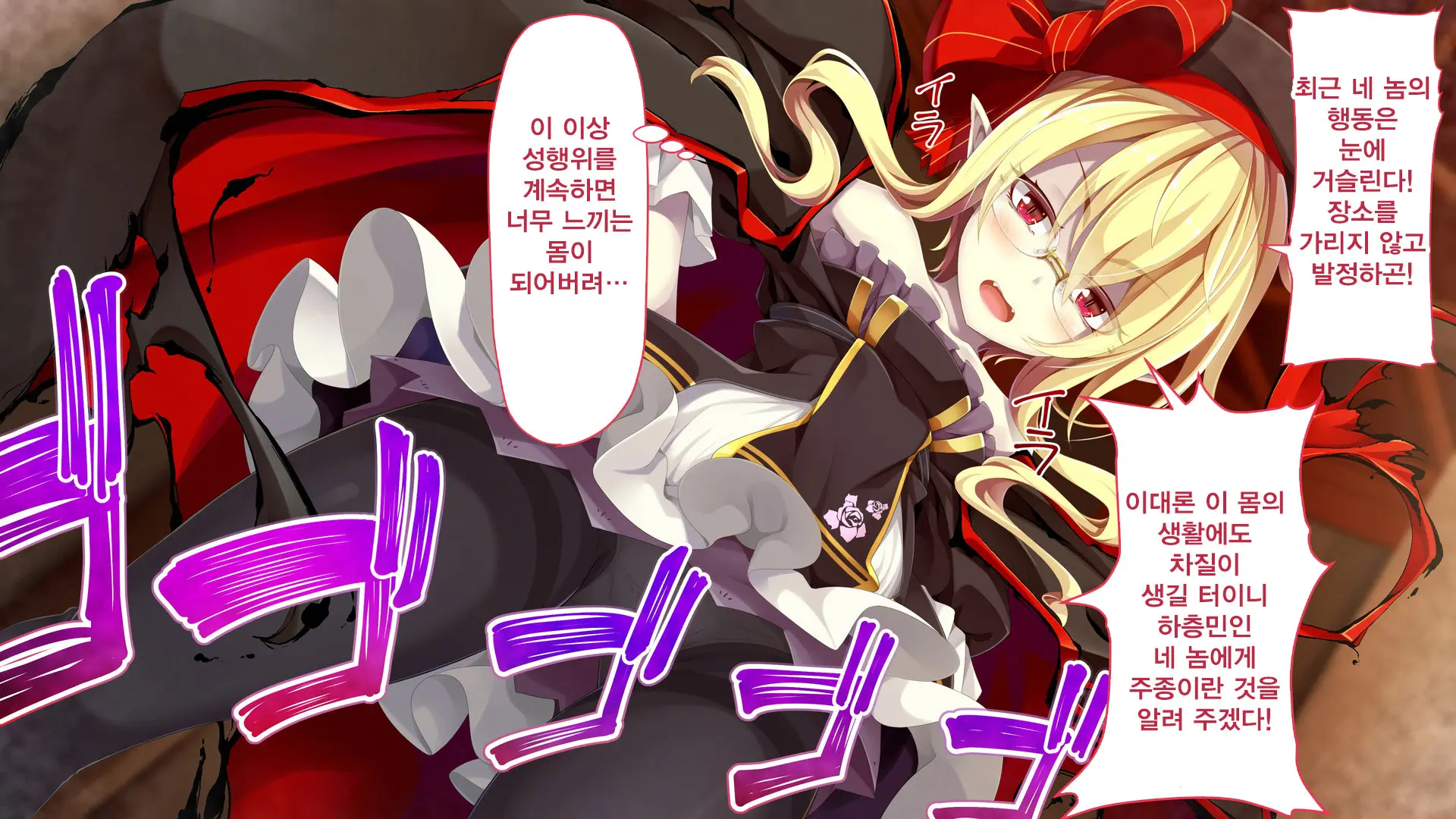 Kusozako Kyuuketsuki ~Rachi Sareta To Omottara Choroama Datta No De Okashitemita~